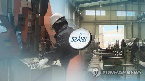 주 52시간 근로제 <연합뉴스>